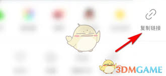 人民日報app如何復(fù)制文章鏈接