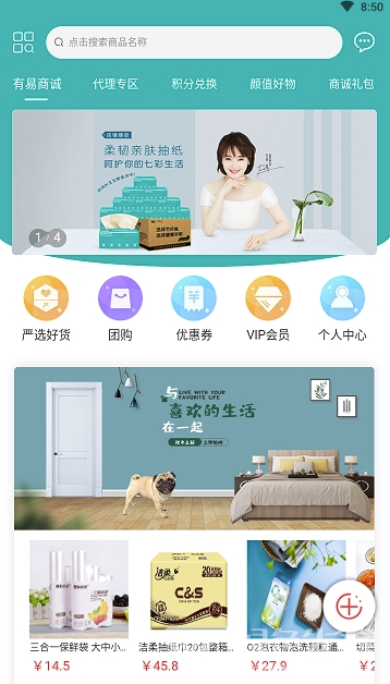 有易商誠(chéng)官網(wǎng)版3