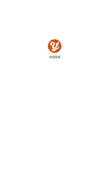 有易商誠(chéng)官網(wǎng)版4