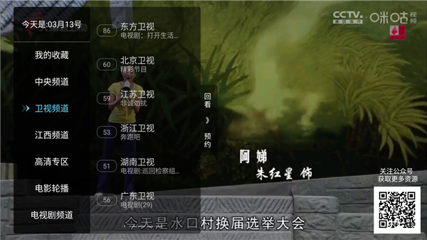 秒看電視