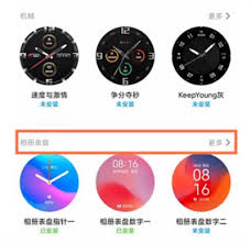 小米手環(huán)如何設(shè)置哈利波特主題表盤