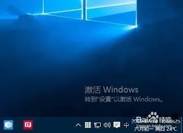 電腦顯示windows尚未激活怎么辦