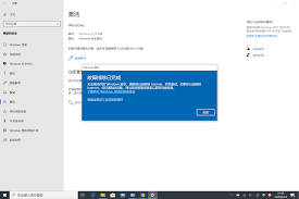 电脑显示windows尚未激活怎么办