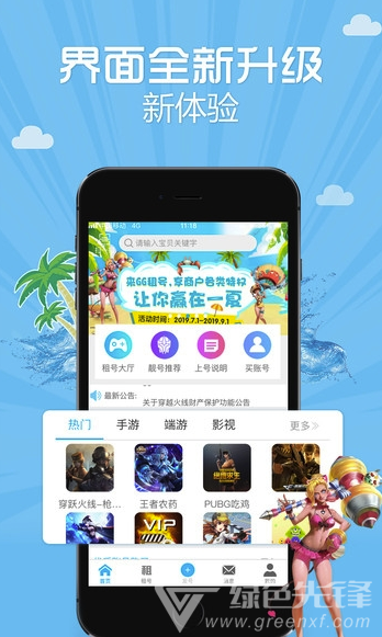 借號高手2