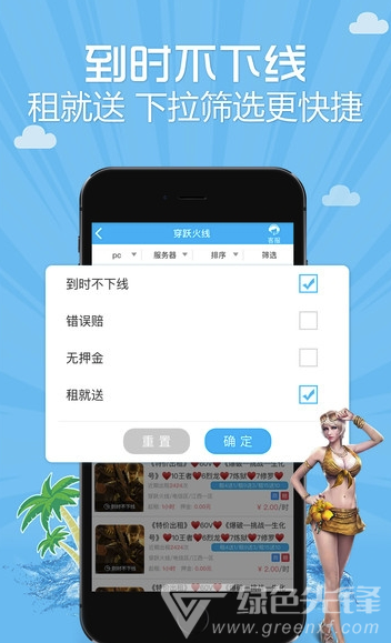 借號高手3