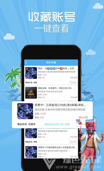 借號高手4