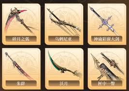黑色信標(biāo)自選5星武器怎么選