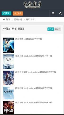 千秋書在安卓版1