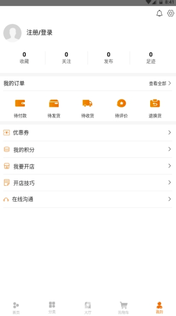 外賣助手最新版