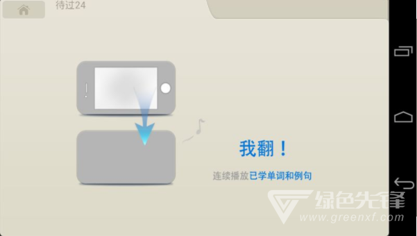 百詞斬在線背單詞2