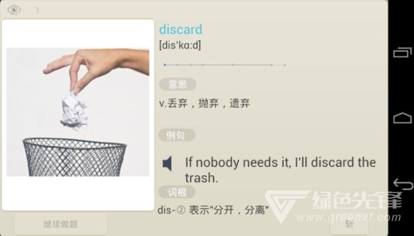 百詞斬在線背單詞
