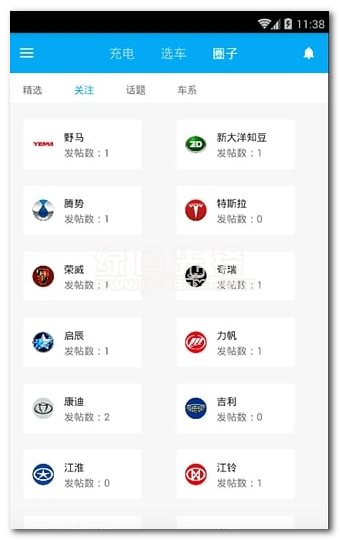 為藍出行最新版1