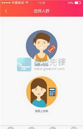 花無缺官網(wǎng)版