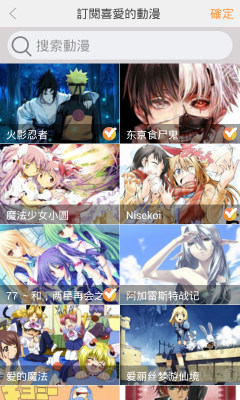 口袋動漫安卓版