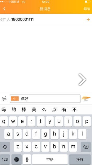 沃小號免費版