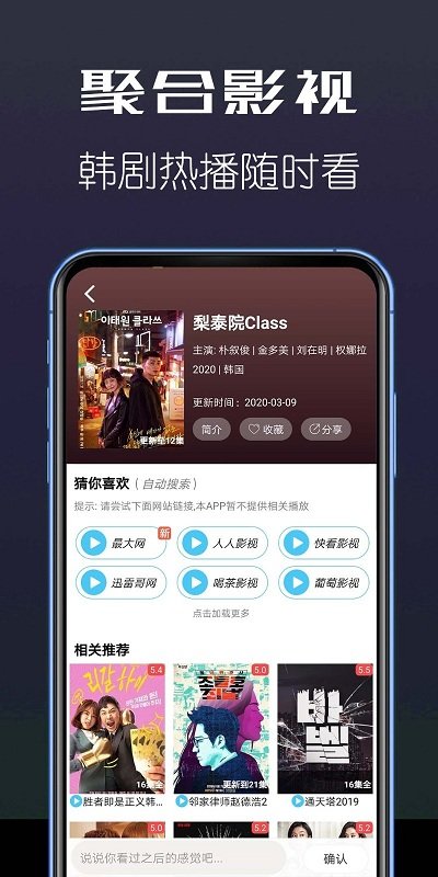 聚合影院1