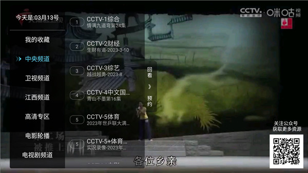 秒看電視免費(fèi)版2