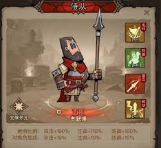 英雄沒有閃野蠻人帶啥侍從