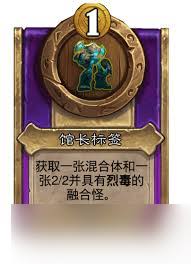 爐石傳說酒館戰(zhàn)棋飾品集市標簽屬性如何