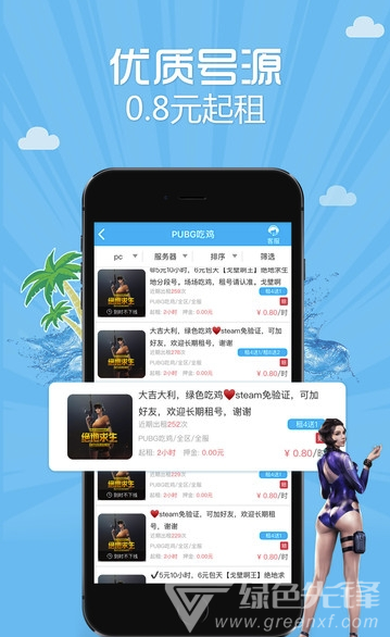 借號(hào)高手官網(wǎng)版1
