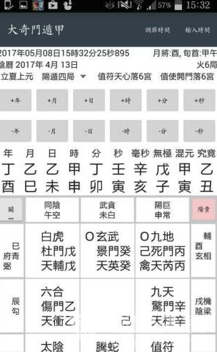 大奇門遁甲3