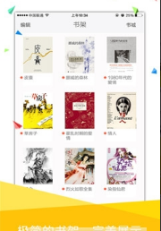 書包悅讀