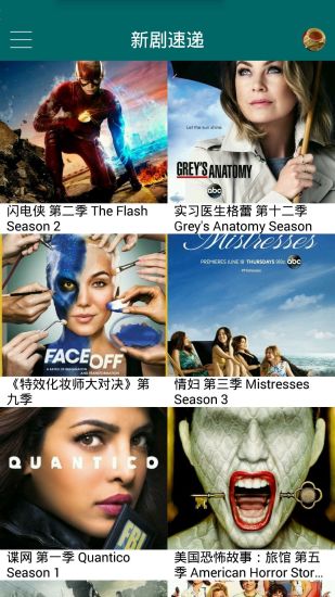 美劇天堂最新版4