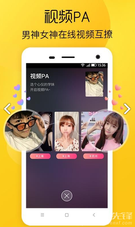 戀愛學(xué)社安卓版3