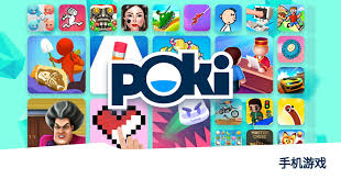 poki寶玩游戲是否免費