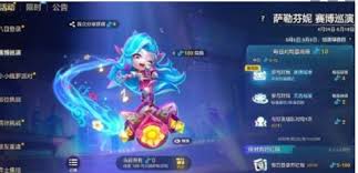 金鏟鏟之戰(zhàn)如何領(lǐng)取小小薩勒芬妮