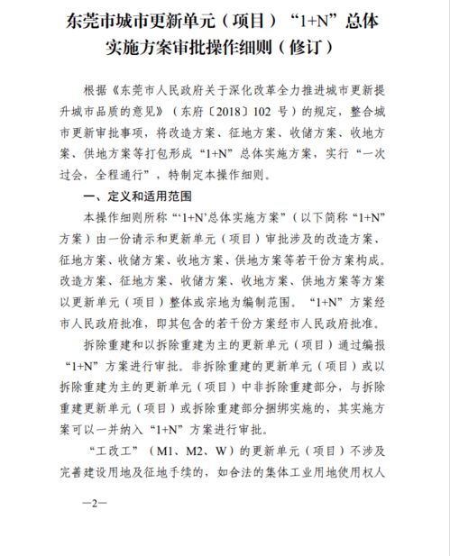 井蓋更換維修施工方案