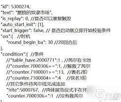 蘇丹的游戲如何同時招募芮爾與奈布哈尼