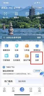 浙里辦app如何進(jìn)行車檢預(yù)約