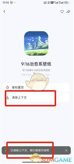 通義app如何刪除已問過的內(nèi)容