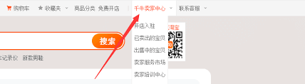千牛 APP 發(fā)貨方法