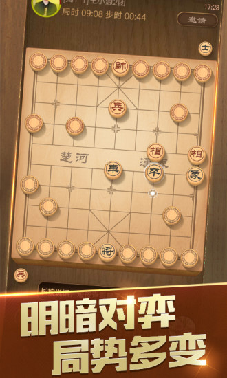 騰訊天天象棋官網(wǎng)版1