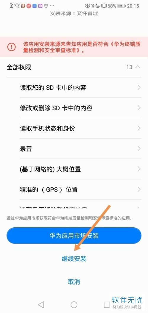 華為手機(jī)下面三個(gè)圖標(biāo)怎么調(diào)出來
