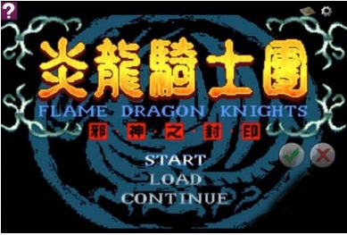 炎龍騎士團(tuán)免費版1
