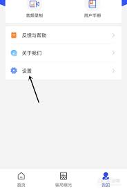 國家反詐中心怎么開啟周期自檢