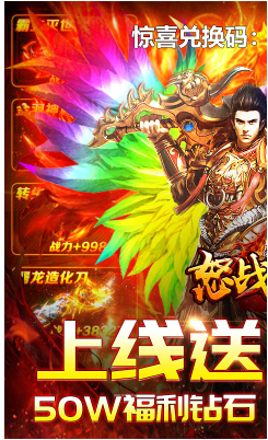 怒戰(zhàn)雷霆送至尊免費(fèi)版1