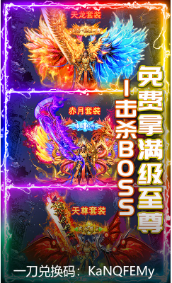 怒戰(zhàn)雷霆送至尊免費(fèi)版3