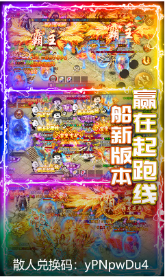 怒戰(zhàn)雷霆送至尊免費(fèi)版4