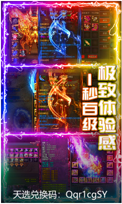 怒戰(zhàn)雷霆送至尊免費(fèi)版