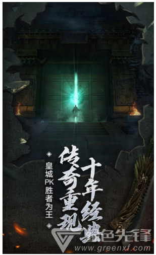 美杜莎傳奇安卓版1