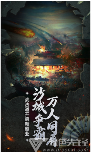 美杜莎傳奇安卓版
