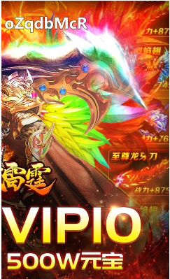 怒戰(zhàn)雷霆送至尊官網(wǎng)版2