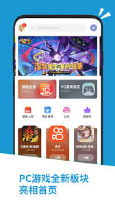 應(yīng)用匯如何更新游戲