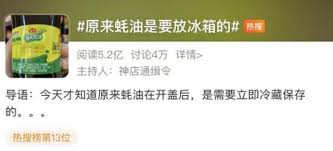 蠔油不冷藏保存會產(chǎn)生致癌物嗎