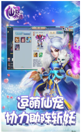 仙靈外傳4