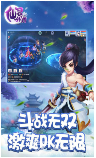 仙靈外傳5
